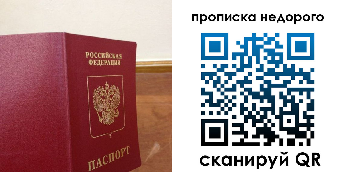 временная регистрация в Калачинске
