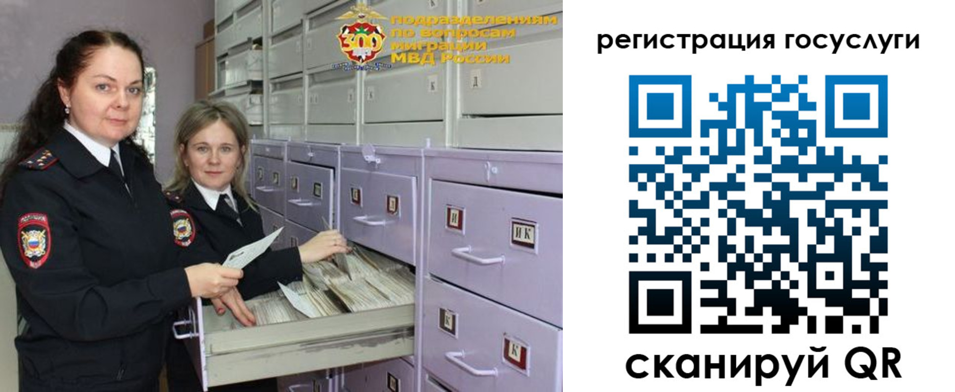 купить прописку в Калачинске