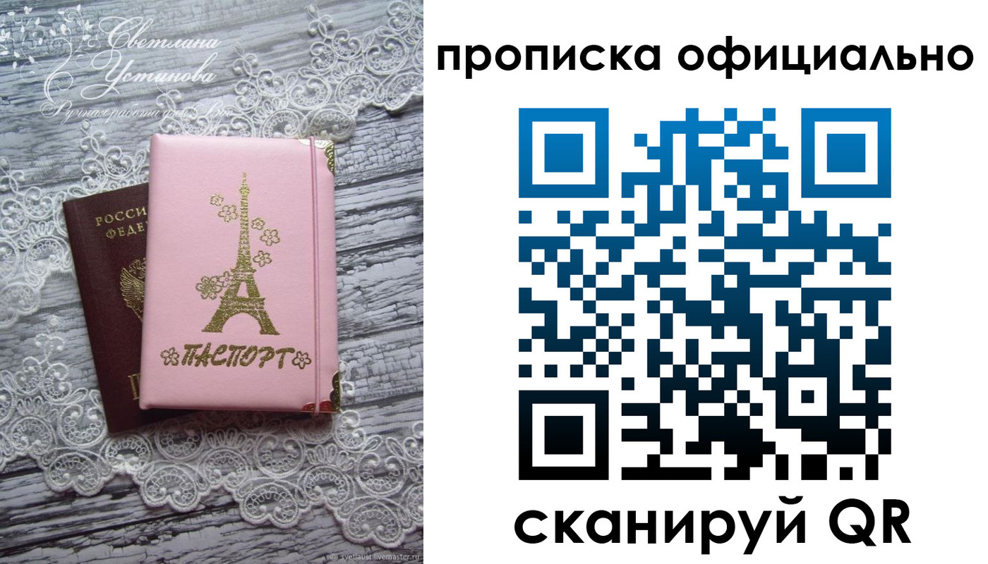 временная регистрация адрес в Калачинске